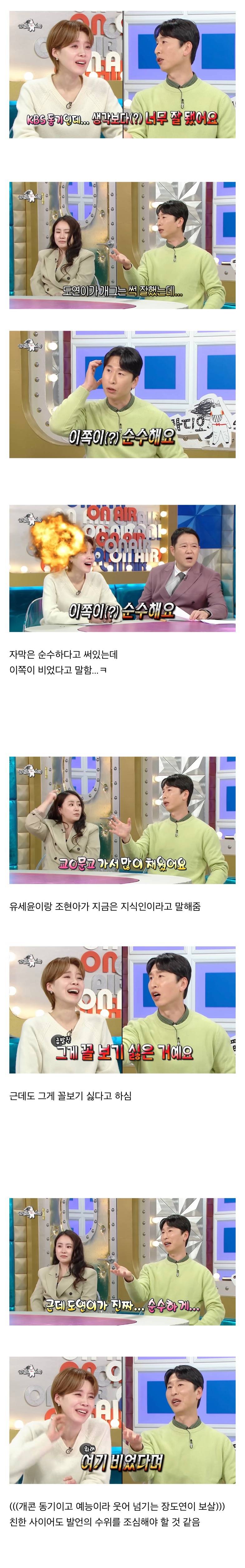 라스에서도 아슬아슬했다는 양상국 발언..JPG | 인스티즈