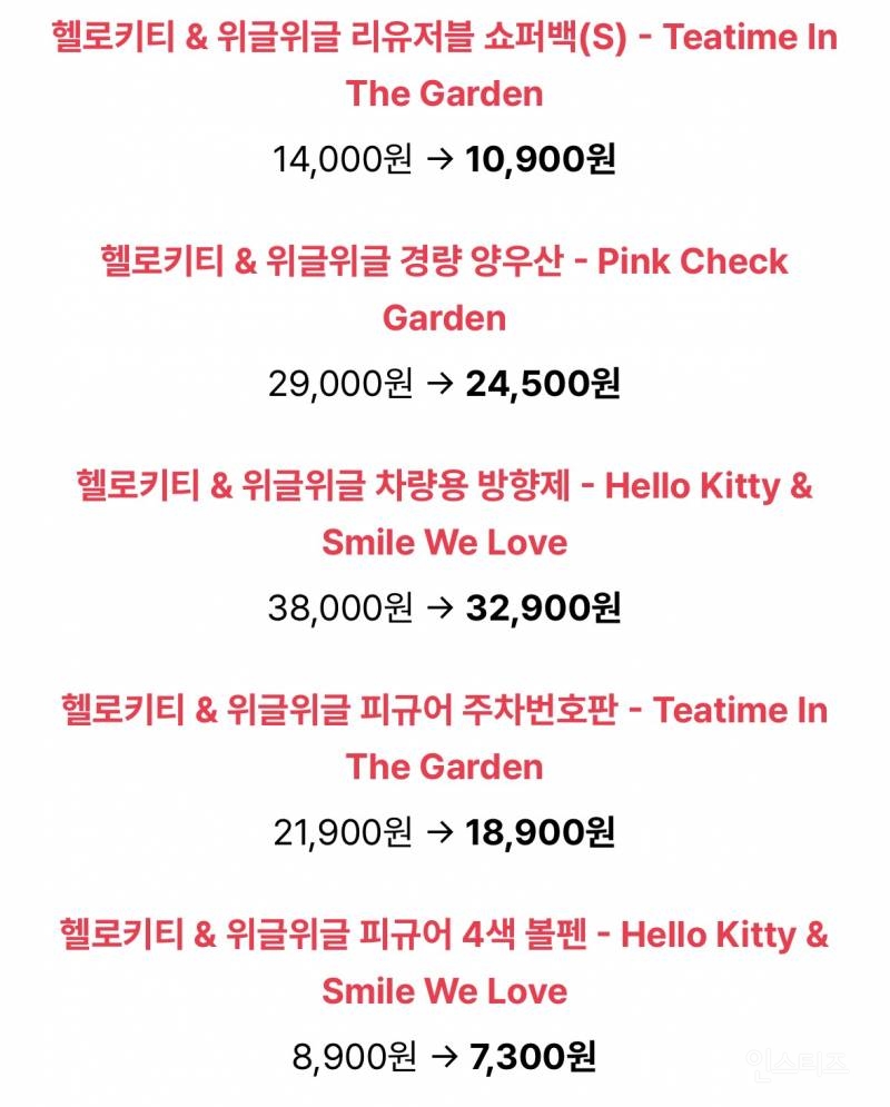헬로키티 X 위글위글 콜라보.jpg | 인스티즈
