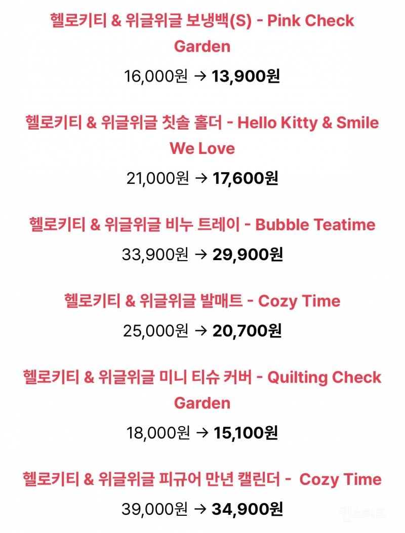 헬로키티 X 위글위글 콜라보.jpg | 인스티즈