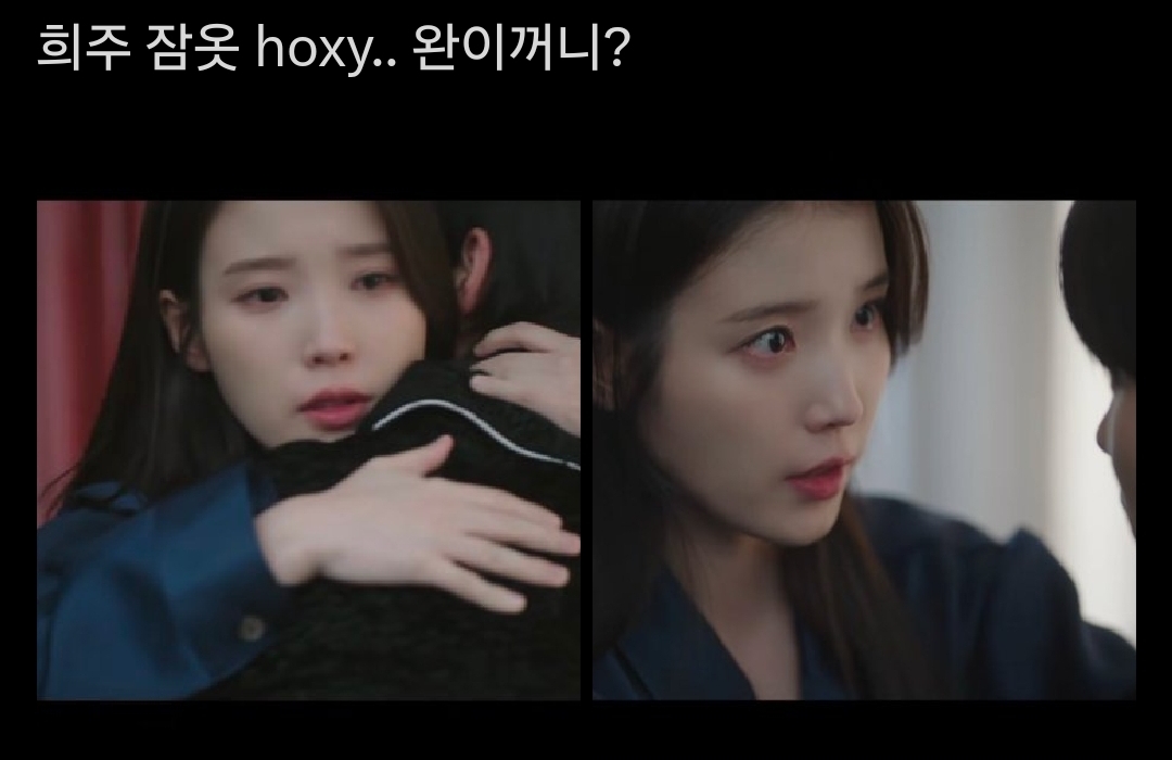 [잡담] 대군부인) 헐 | 인스티즈