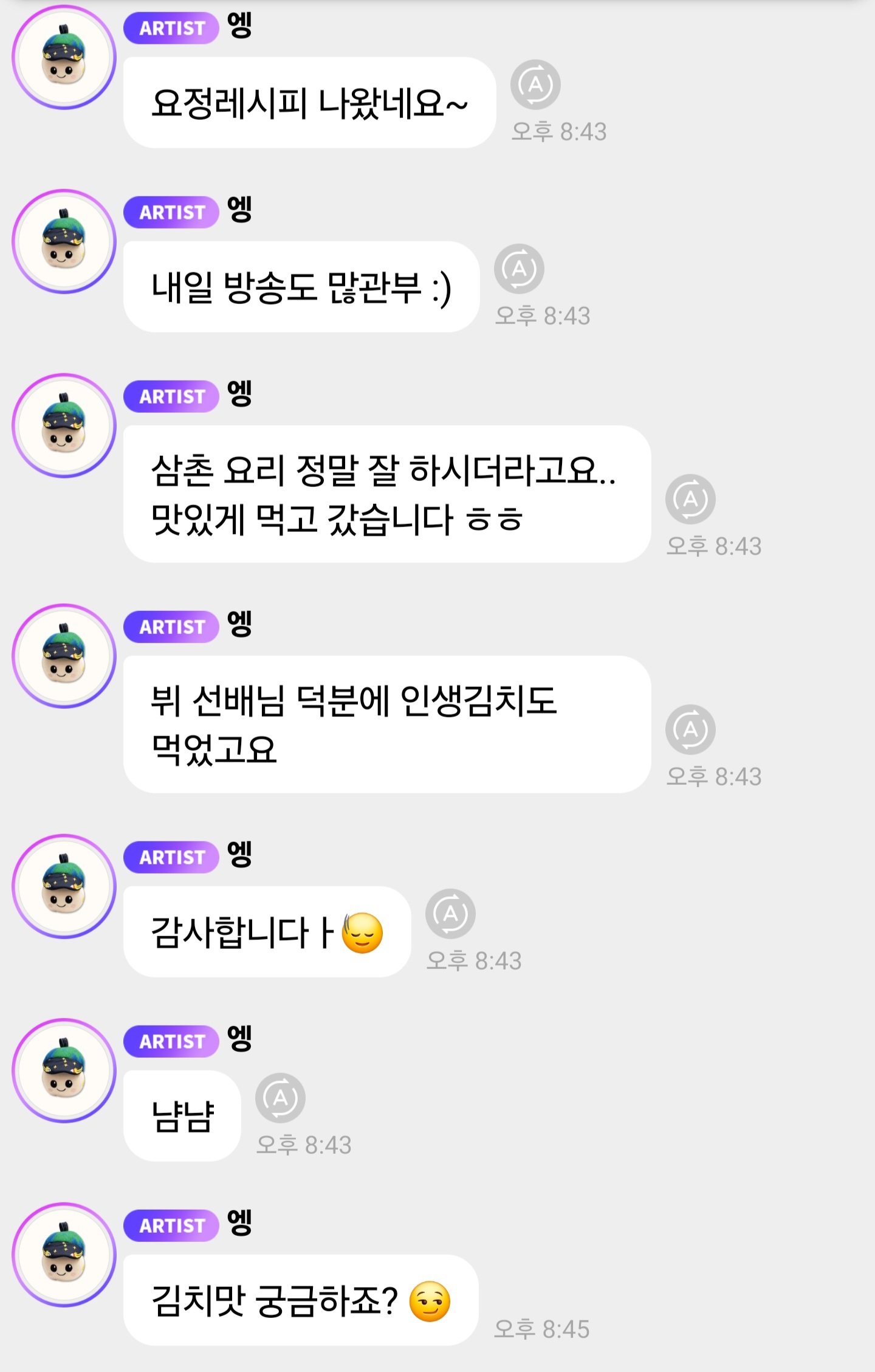 [잡담] 앤톤 김치 얼마나 맛있었는지 감도 안옴 | 인스티즈