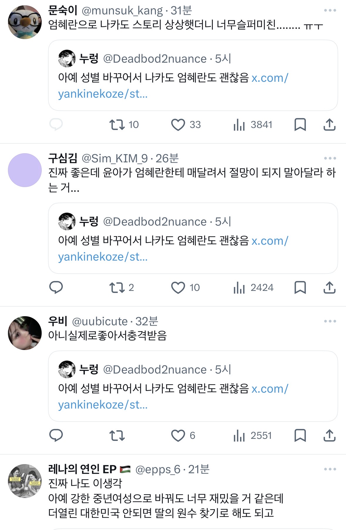 [잡담] 헐 언내추럴 나카도 성별전환 미쳤다 | 인스티즈