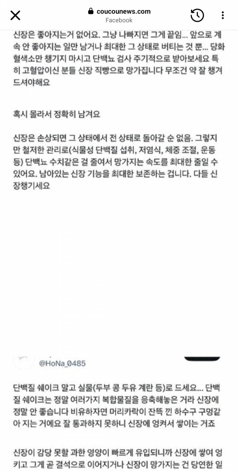 [잡담] 단백질쉐이크 먹지말자(운동이 업이 아닌이상) | 인스티즈