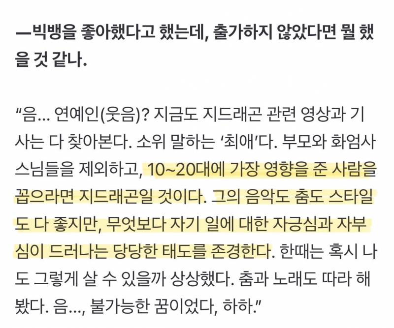 하다하다 스님한테까지 샤라웃 당하는 아이돌 | 인스티즈
