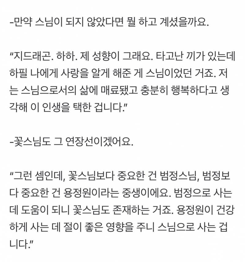 하다하다 스님한테까지 샤라웃 당하는 아이돌 | 인스티즈