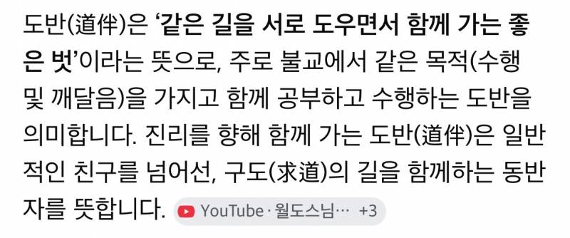 하다하다 스님한테까지 샤라웃 당하는 아이돌 | 인스티즈