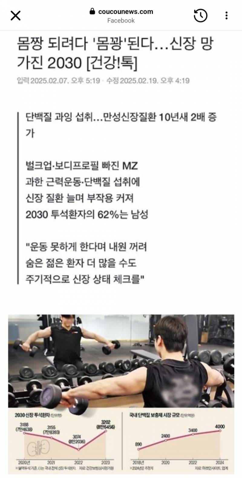 [잡담] 단백질쉐이크 먹지말자(운동이 업이 아닌이상) | 인스티즈
