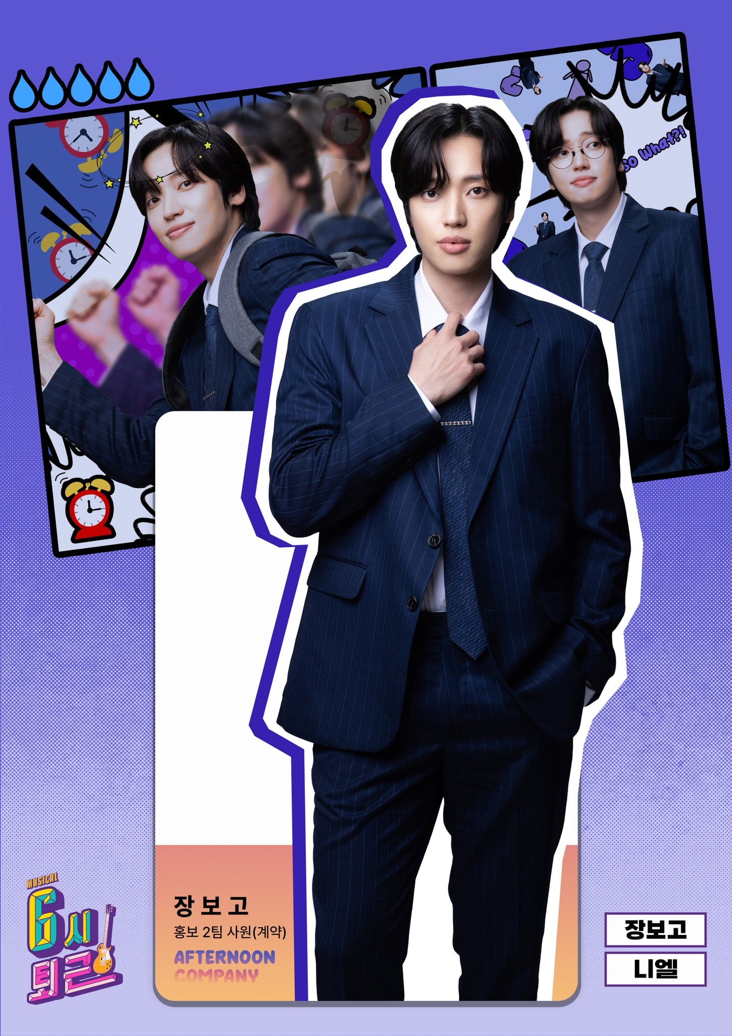 [잡담] 헐 틴탑 니엘 리키 같은 뮤지컬 하네 | 인스티즈