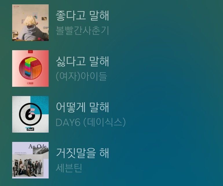 [잡담] 이 그룹들 서로 합의를 좀 봐야할 듯 | 인스티즈