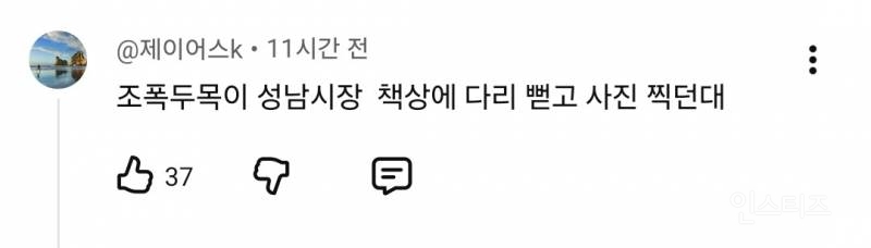 이재명 대통령 조폭연루설 시작 이유....;;;;; | 인스티즈