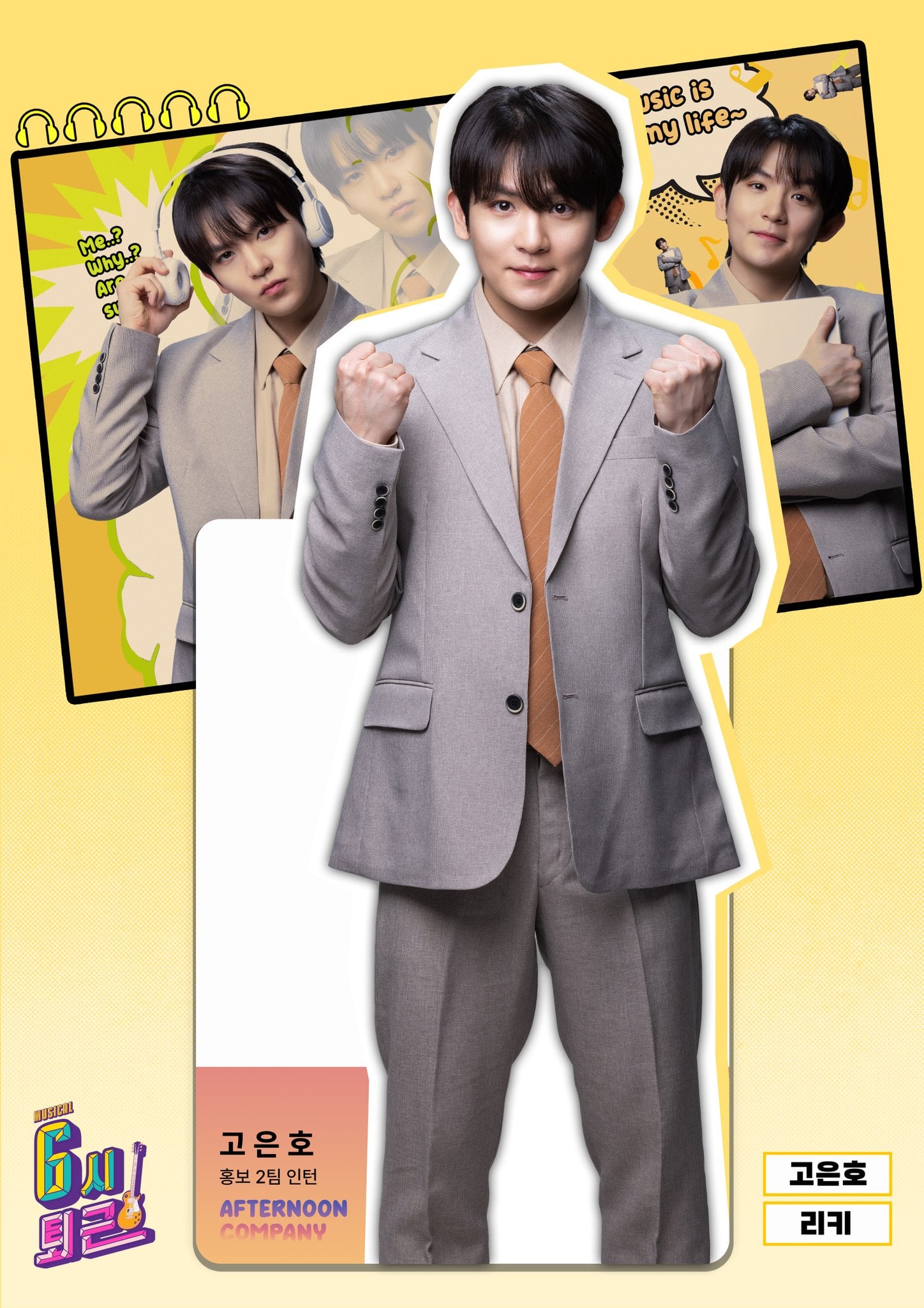 [잡담] 헐 틴탑 니엘 리키 같은 뮤지컬 하네 | 인스티즈