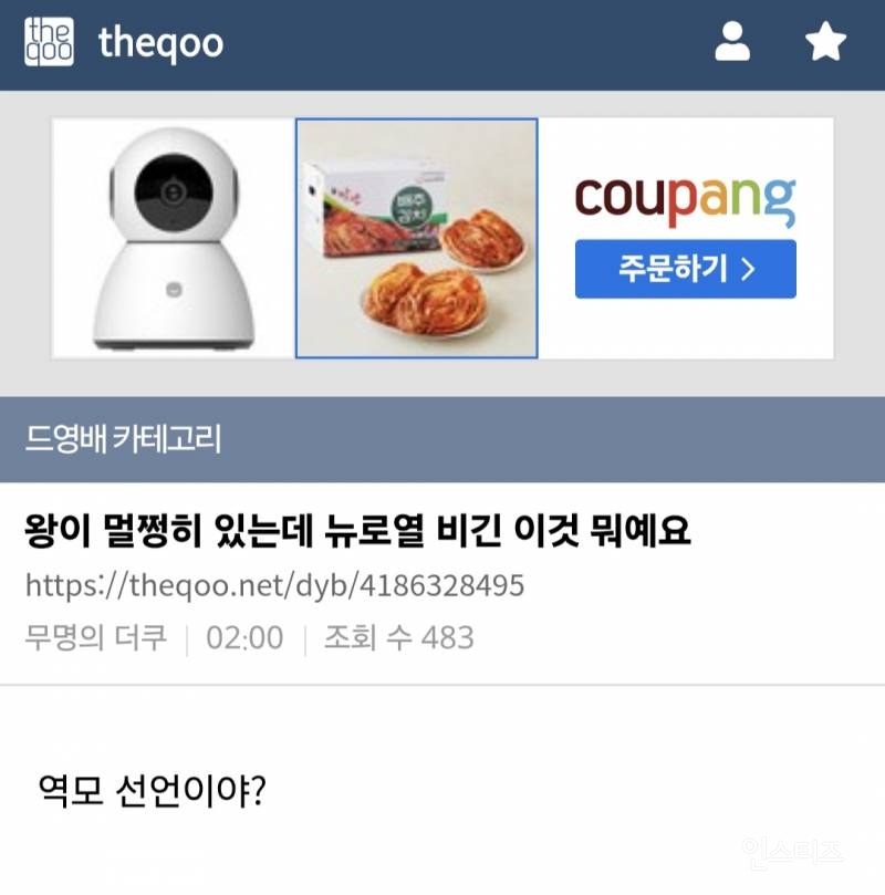 21세기 대군부인 아직도 나오는 설정 오류.jpg | 인스티즈