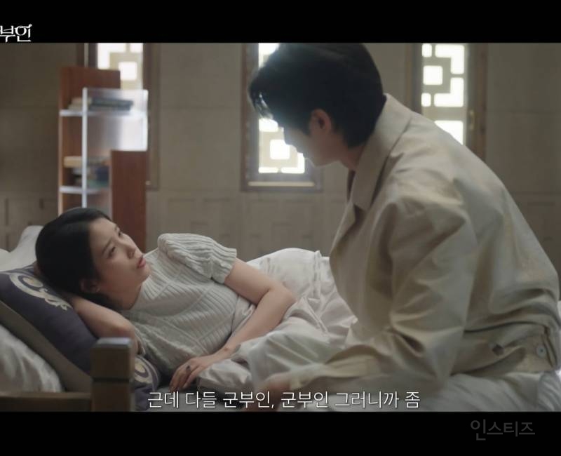 21세기 대군부인 아직도 나오는 설정 오류.jpg | 인스티즈