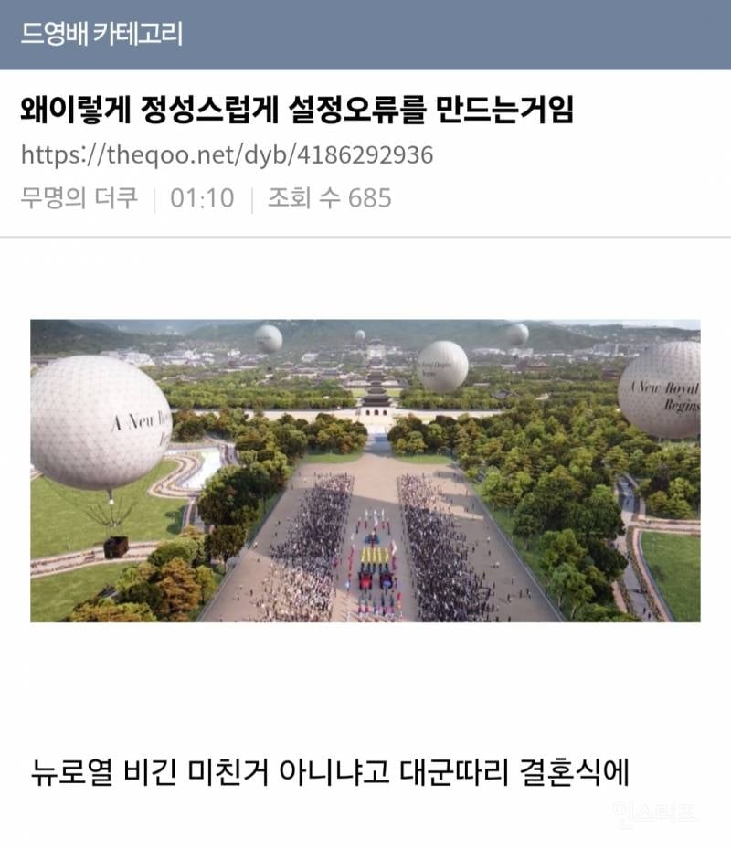 21세기 대군부인 아직도 나오는 설정 오류.jpg | 인스티즈