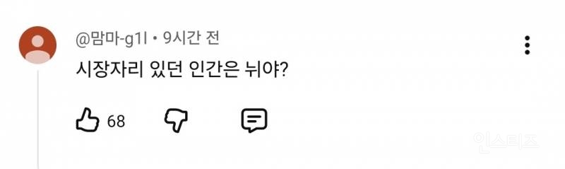 이재명 대통령 조폭연루설 시작 이유....;;;;; | 인스티즈