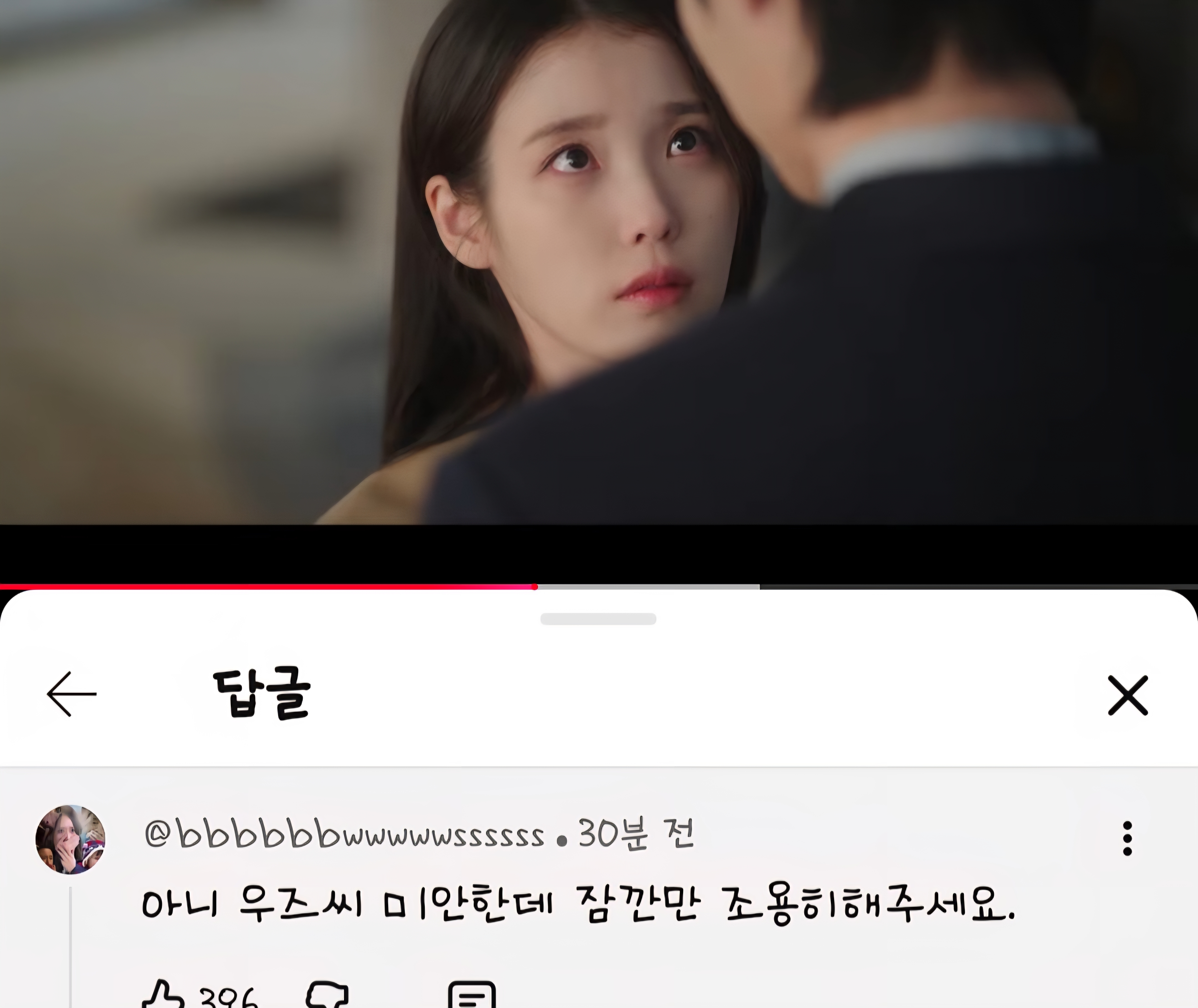 [잡담] 대군부인) 아니 아이유 변우석 키스신 유튜브 영상 댓글 봤어? ㅋㅋㅋㅋㅋㅋ | 인스티즈