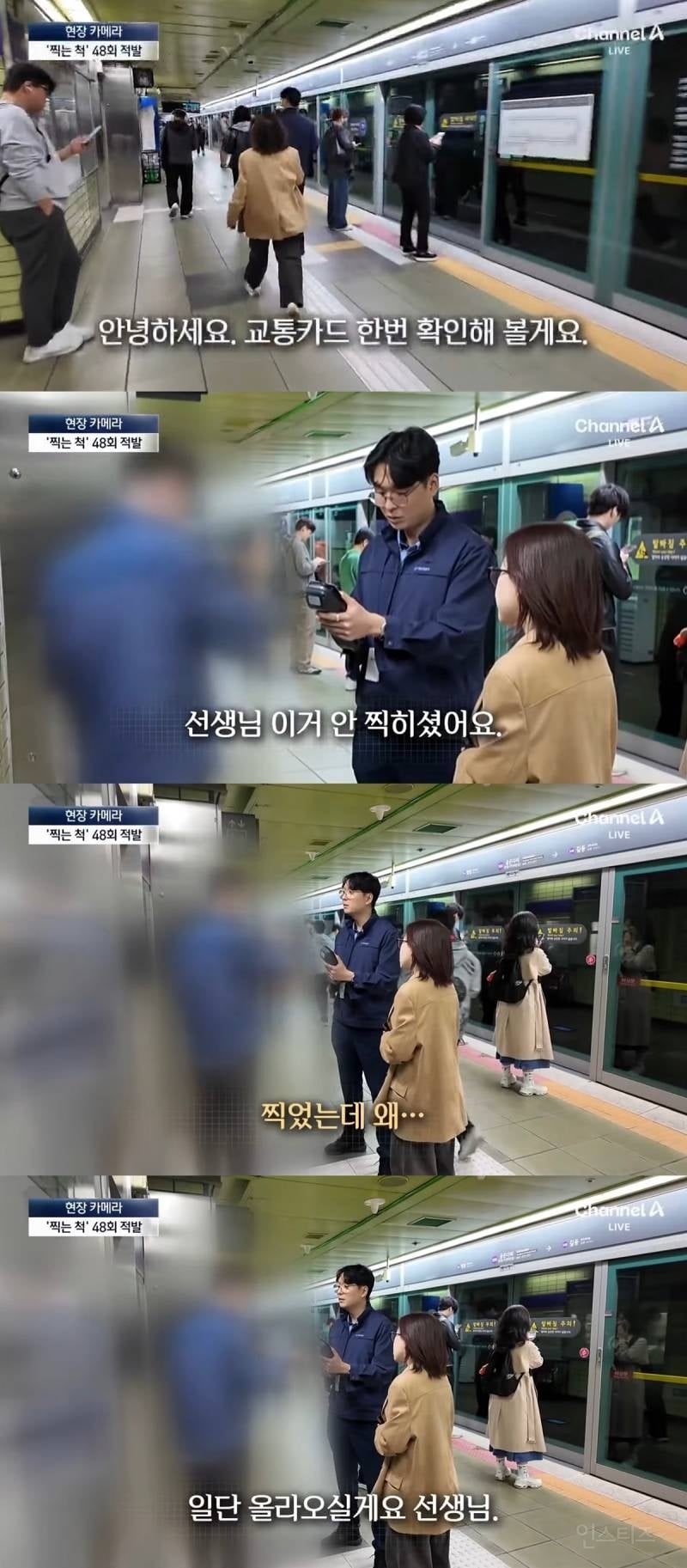 지하철 부정승차 하다가 벌금 내거나 체포까지 당하는 사람들.jpg | 인스티즈