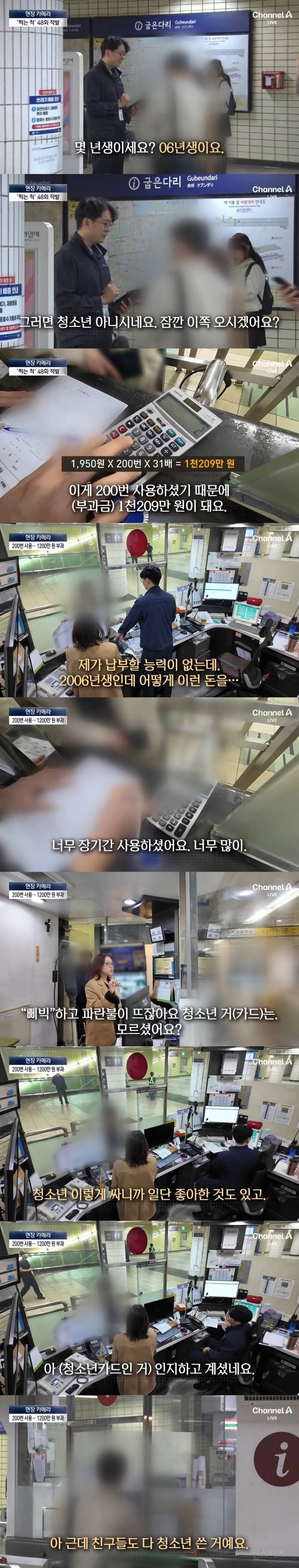 지하철 부정승차 하다가 벌금 내거나 체포까지 당하는 사람들.jpg | 인스티즈