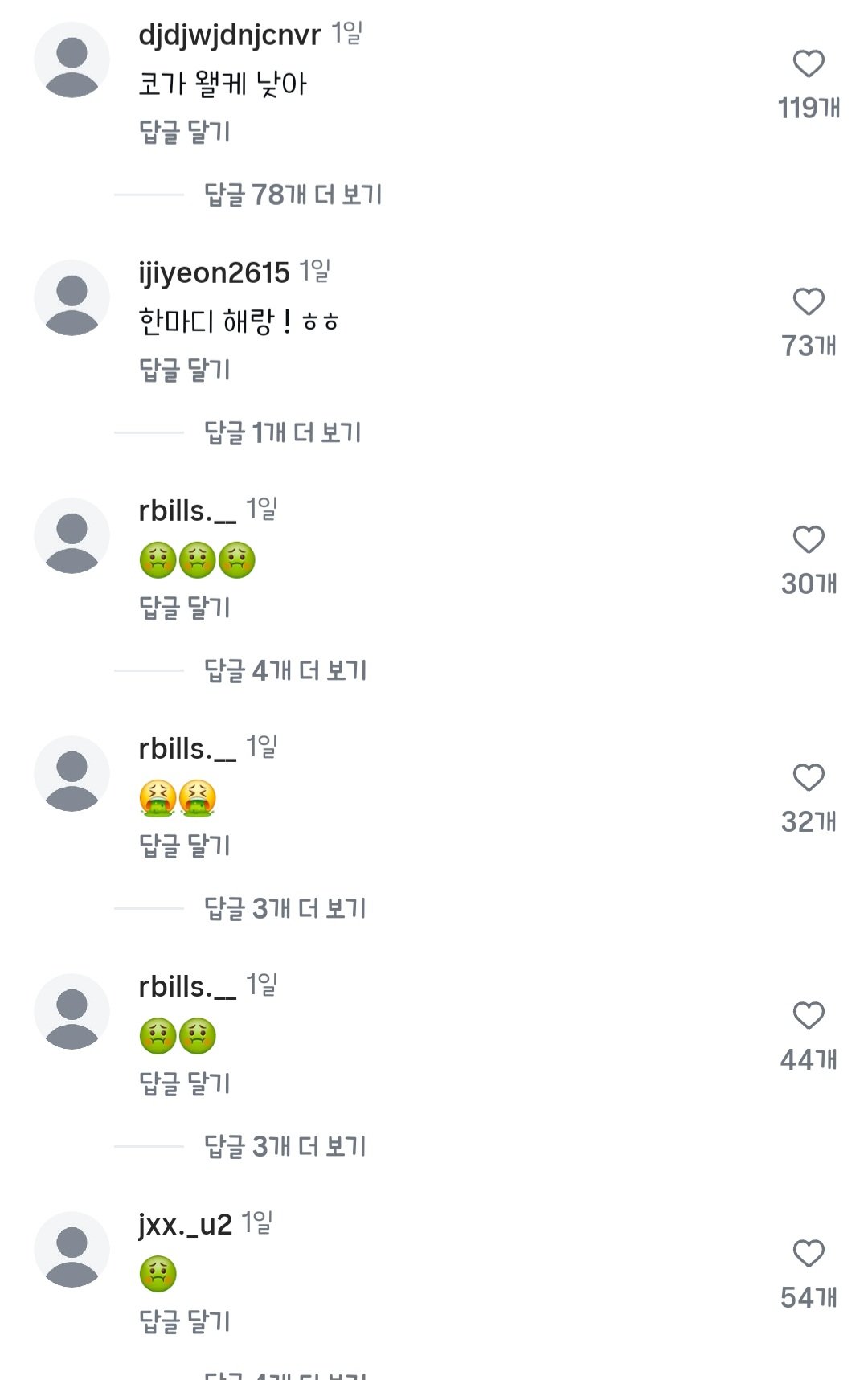 [마플] 환연4 현지 방영 끝나고 인스타 악플 수준 | 인스티즈