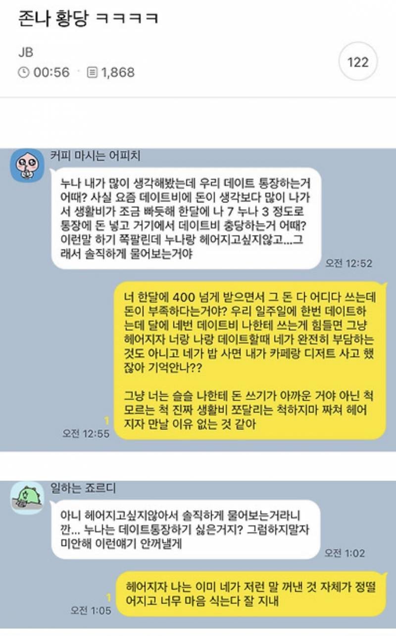 [잡담] ㄹㅇ 이성사랑방 애들 이런거 좀 보고 배웠으면 | 인스티즈