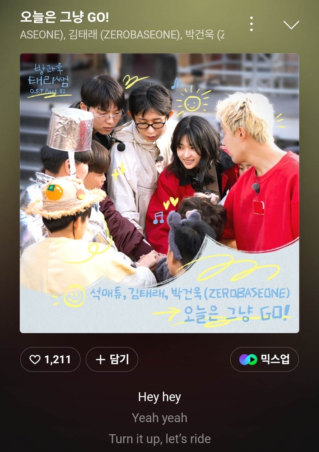 [잡담] 아침에 제베원 오늘은 그냥 go 들어봐 | 인스티즈