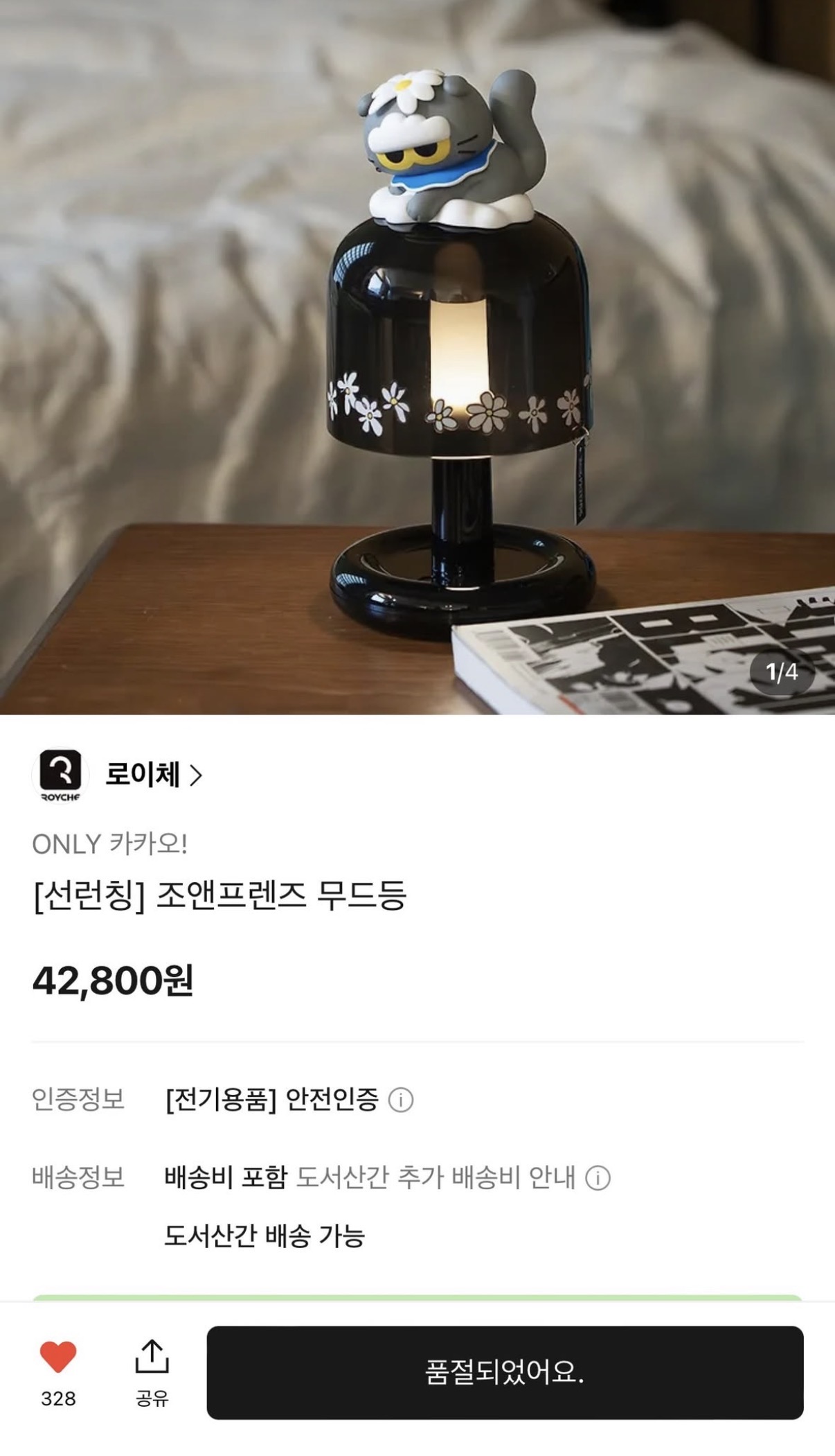 [잡담] 지디 뚱냥이 ㅈㅉ 스타성 미침 | 인스티즈