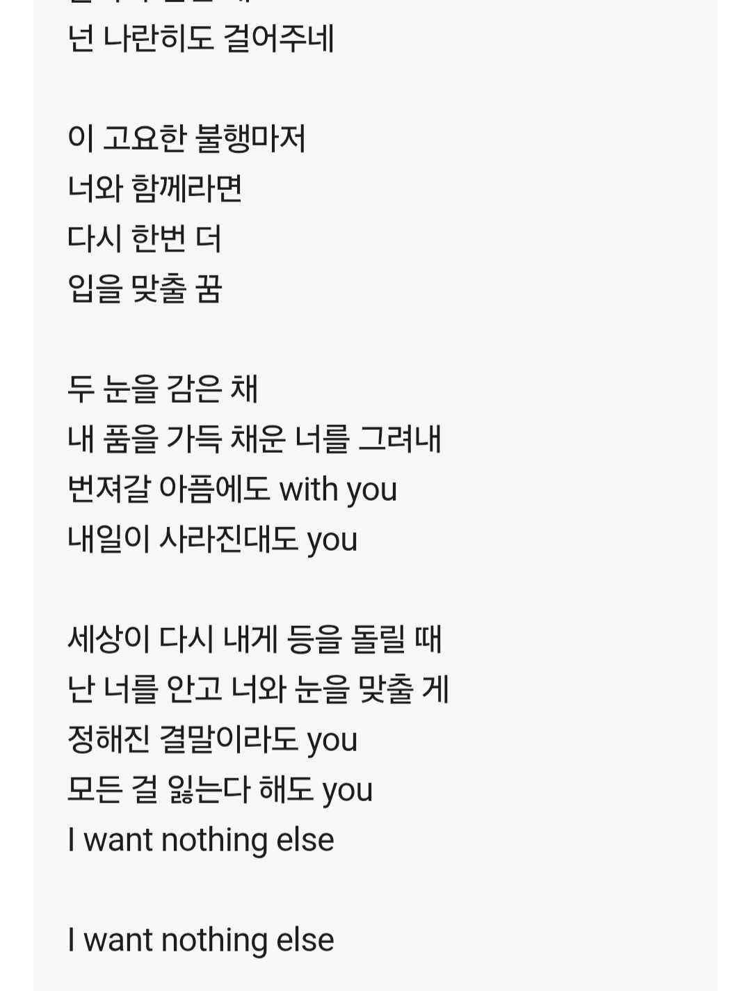 [잡담] 대군부인) 샘킴 노래 가사 완전 완희주네 | 인스티즈