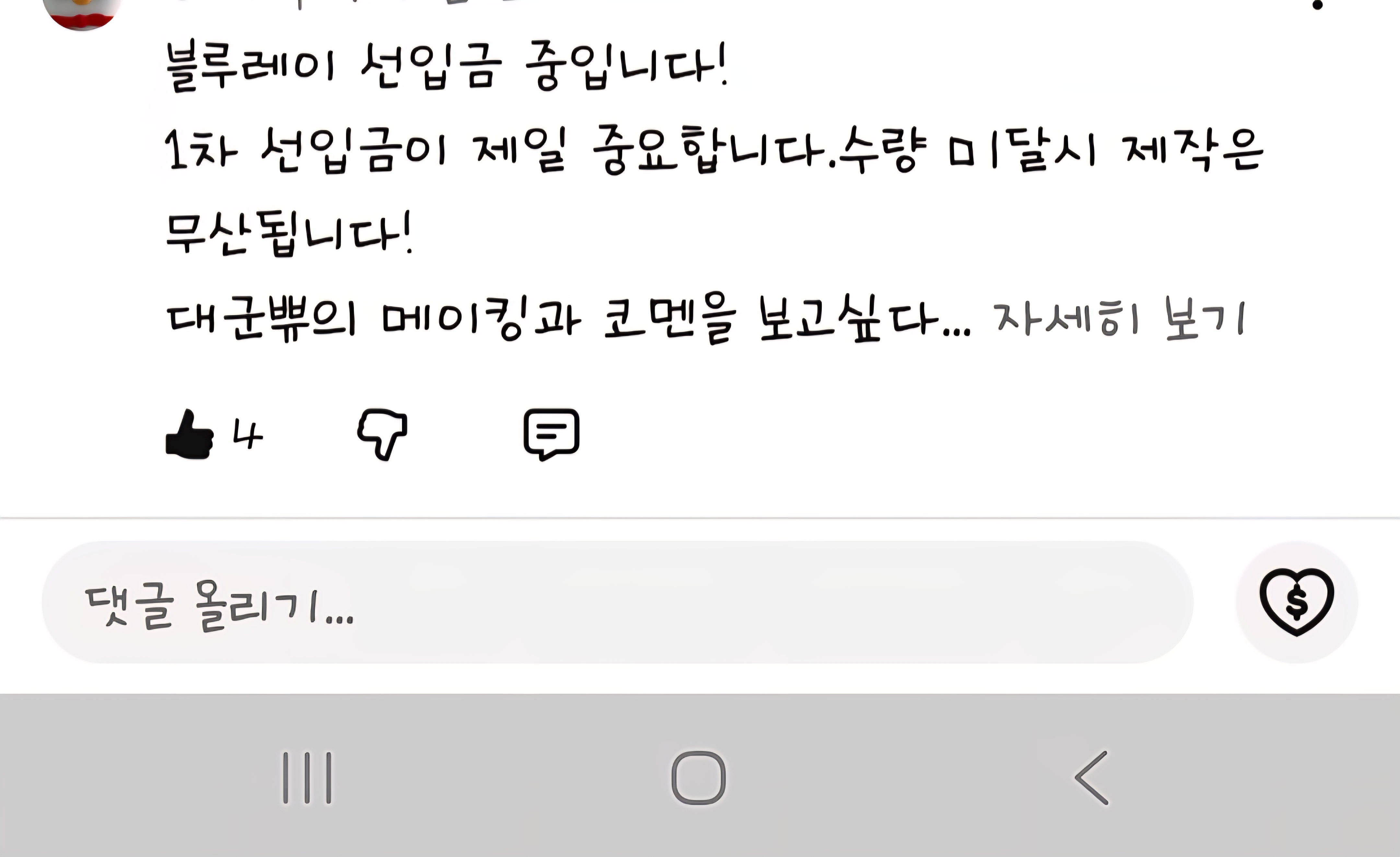 [잡담] 대군부인) 선공개 유툽 댓글에 선입금 댓 좋아요 안 누를 사람들 누르자!! | 인스티즈