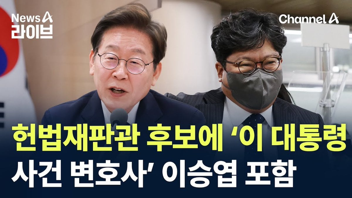 [정보/소식] 방시혁 변호인단 및 다니엘 소송 바뀐 변호인 현 정부 헌법재판관 후보 출신 | 인스티즈