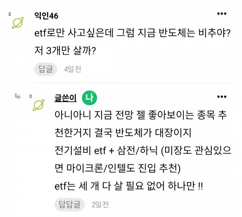 [잡담] 주식 종목 ㅊㅊ 2탄: 미장에도 관심이 있다면/진입을 고민한다면 (긴 글 주의) | 인스티즈