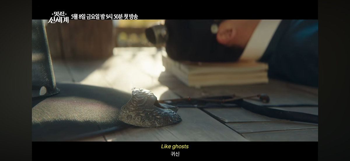 [잡담] 멋진신세계) 남주 전생 | 인스티즈