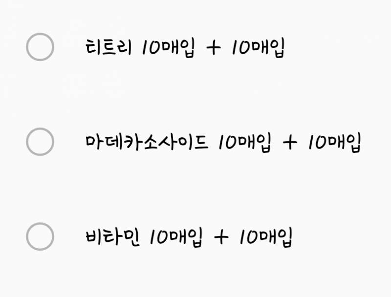 [잡담] 메디힐 팩 뭐가 유명해?? | 인스티즈