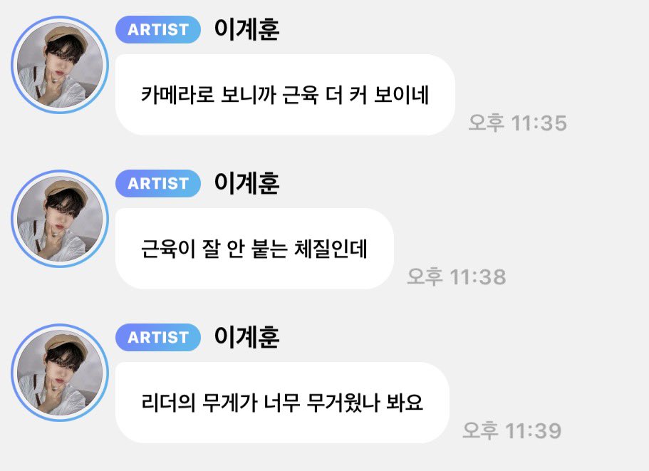[잡담] ㅇㄴ본진 오늘 근육펌핑돼서 팬들 걱정하니까 바로 버블에서 해명함 | 인스티즈
