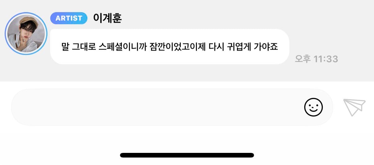 [잡담] ㅇㄴ본진 오늘 근육펌핑돼서 팬들 걱정하니까 바로 버블에서 해명함 | 인스티즈