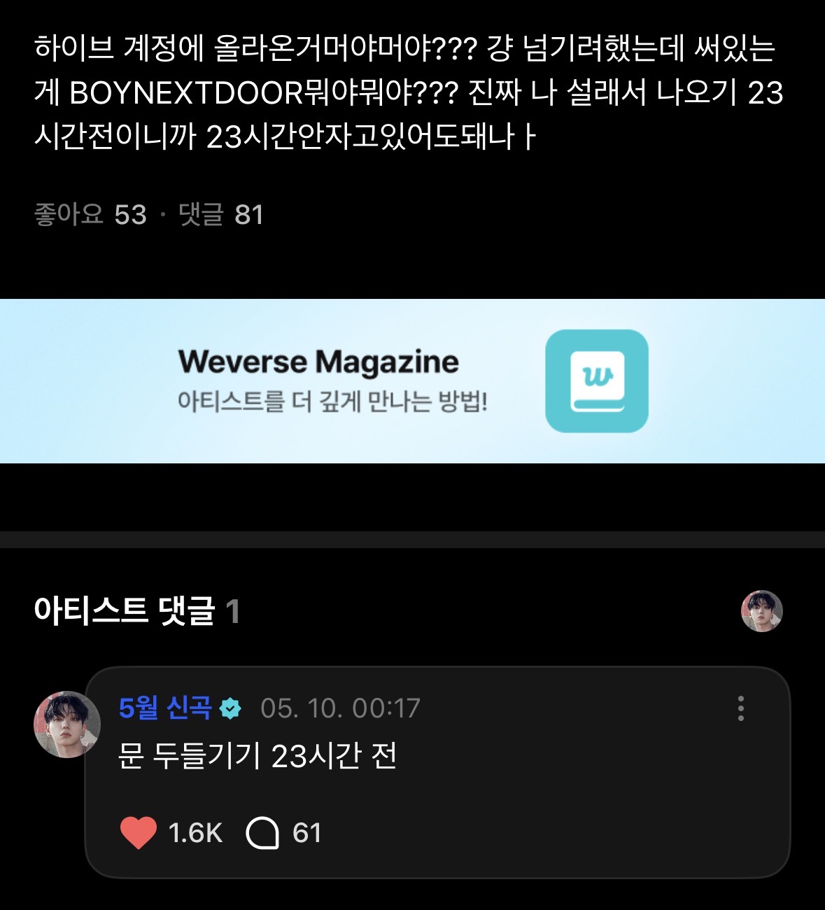 [잡담] 아니 보넥도 진짜 뭔데 내일 자정에 뭐가 나오는 건데 | 인스티즈