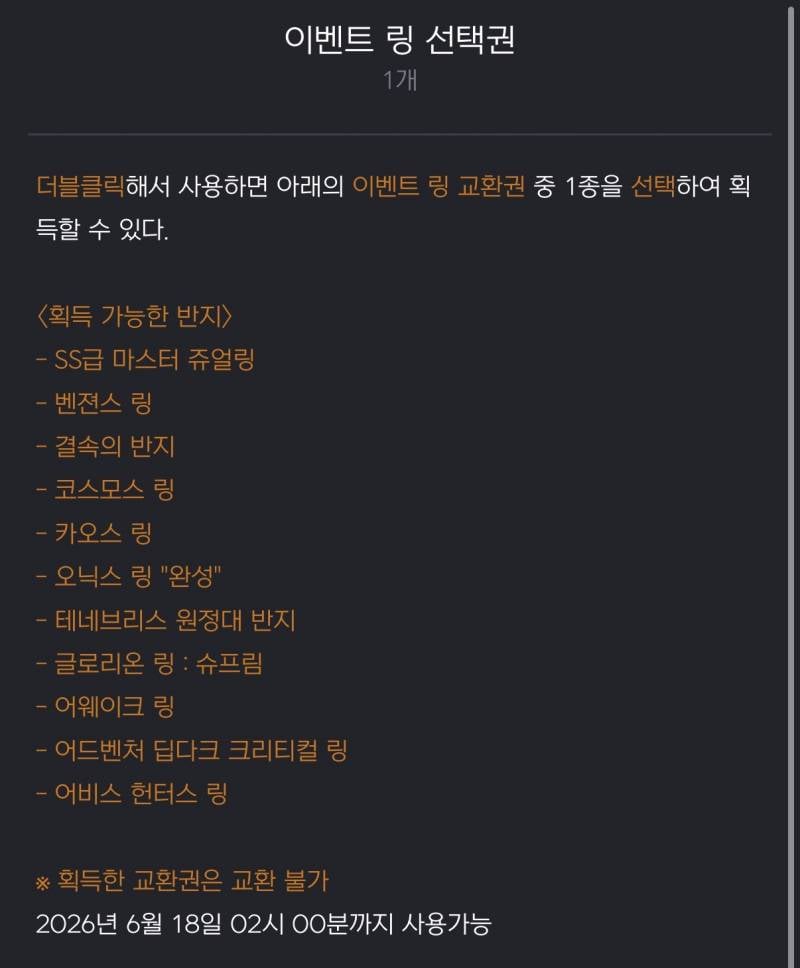 [잡담] 이벤트링 질문 이써 | 인스티즈