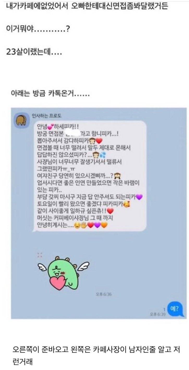 [잡담] ㄹㅈㄷ 남미새짤 봄 | 인스티즈