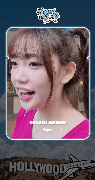힙팝프린스에 나왔던 채이 데뷔하는데 | 인스티즈