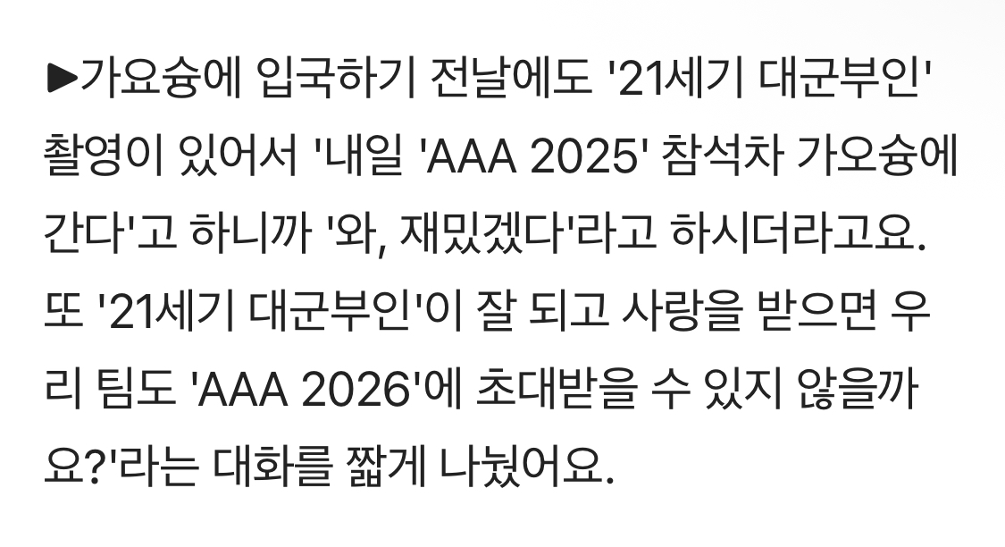 [잡담] 대군부인) 이르지만 올해 AAA 기대해봐도 되나? | 인스티즈