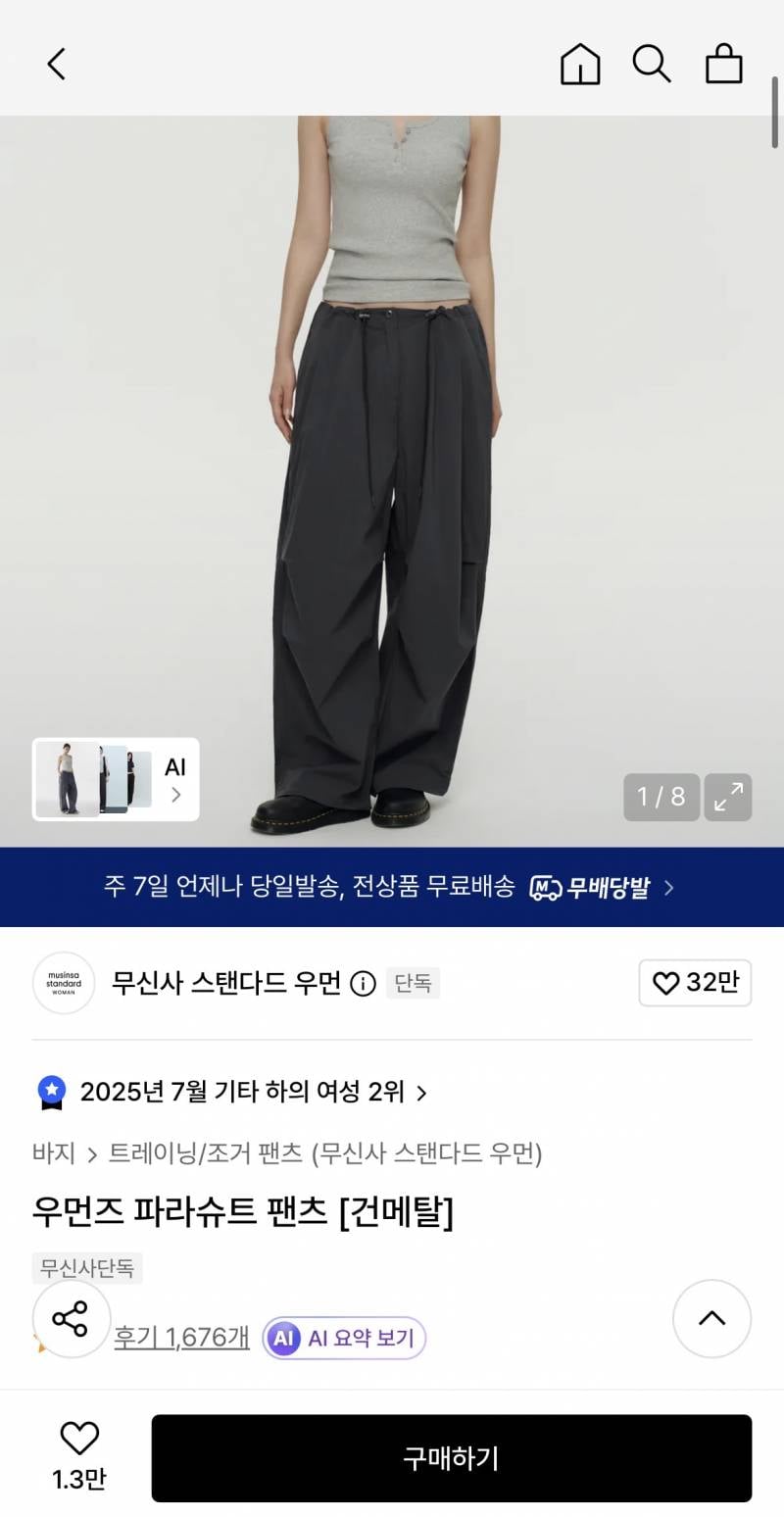 [잡담] 무탠 팬츠 골라주라 | 인스티즈