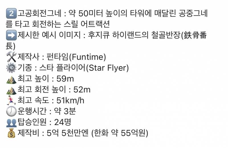 현재 경주월드 포지션 노리는듯한 부산롯데..JPG | 인스티즈