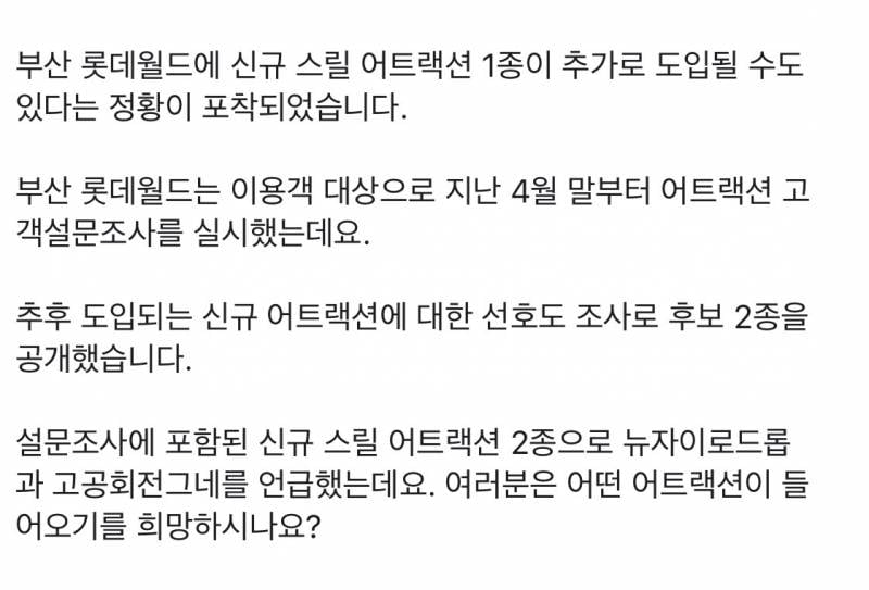현재 경주월드 포지션 노리는듯한 부산롯데..JPG | 인스티즈
