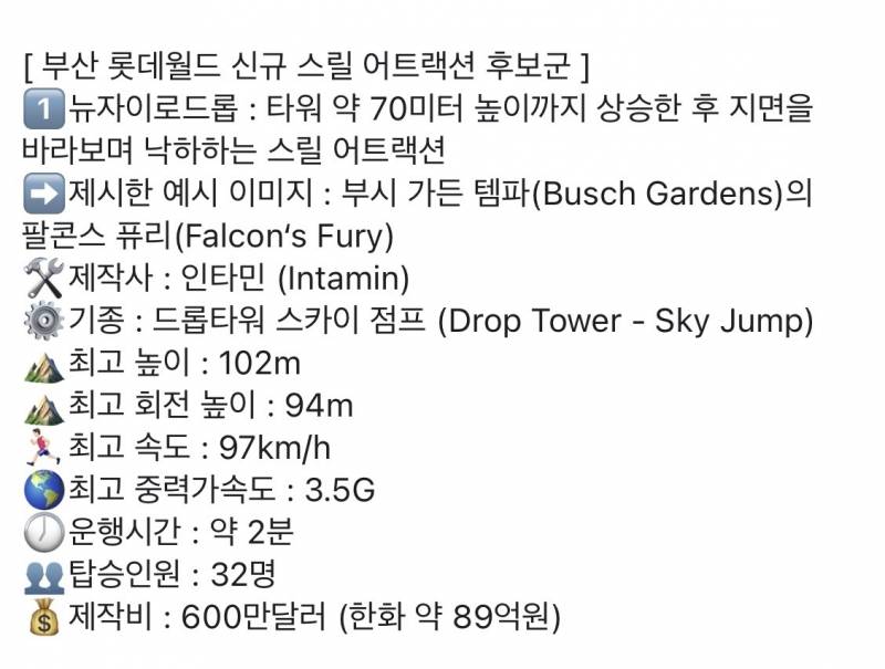 현재 경주월드 포지션 노리는듯한 부산롯데..JPG | 인스티즈