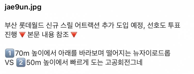 현재 경주월드 포지션 노리는듯한 부산롯데..JPG | 인스티즈