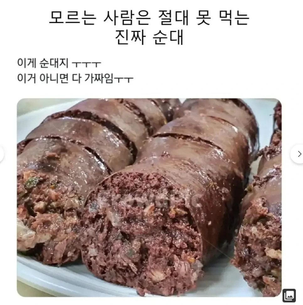 호불호 순대 | 인스티즈