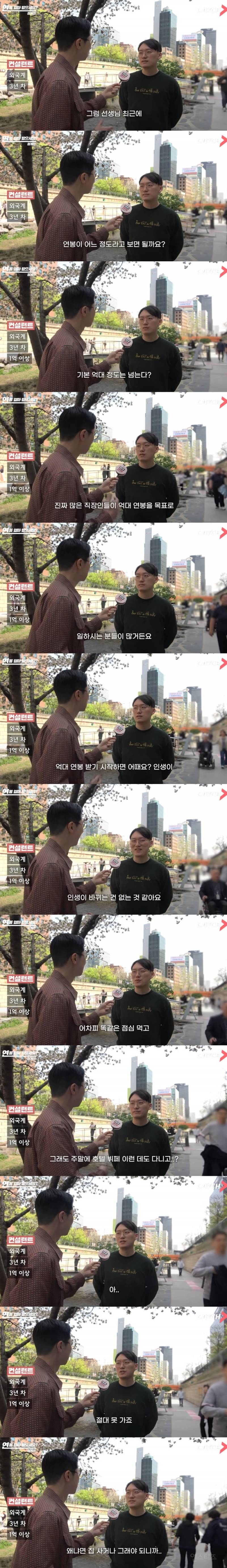 억대 연봉 받기 시작하면 어때요? 인생이?.jpg | 인스티즈