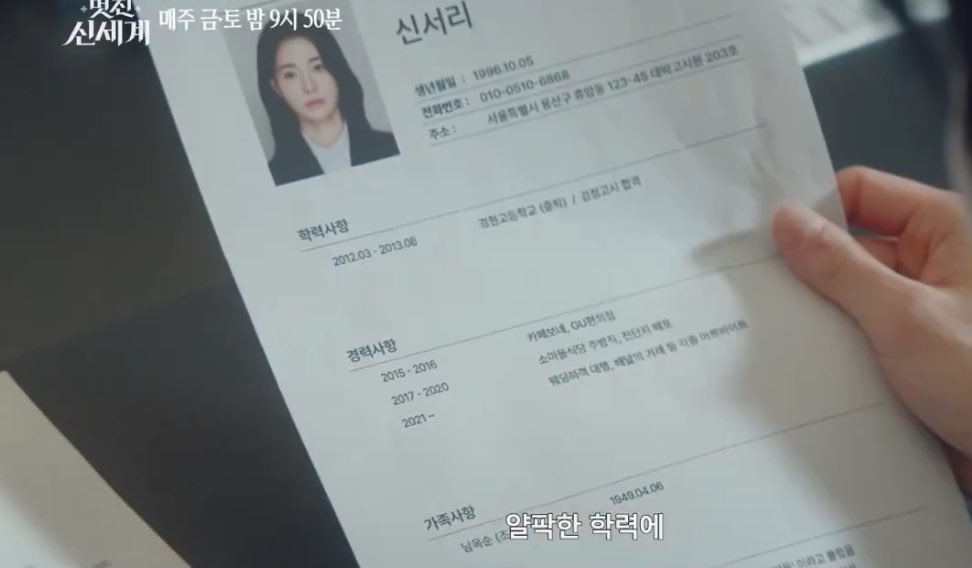 [잡담] 멋진신세계) 신서리 96년생이래 | 인스티즈