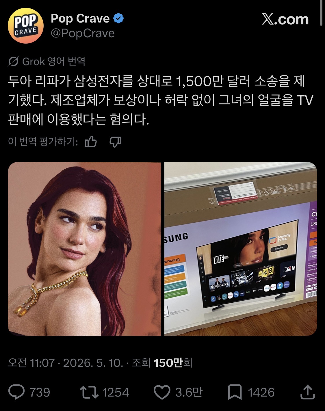 [잡담] 두아리파가 삼성전자 상대로 소송함 | 인스티즈