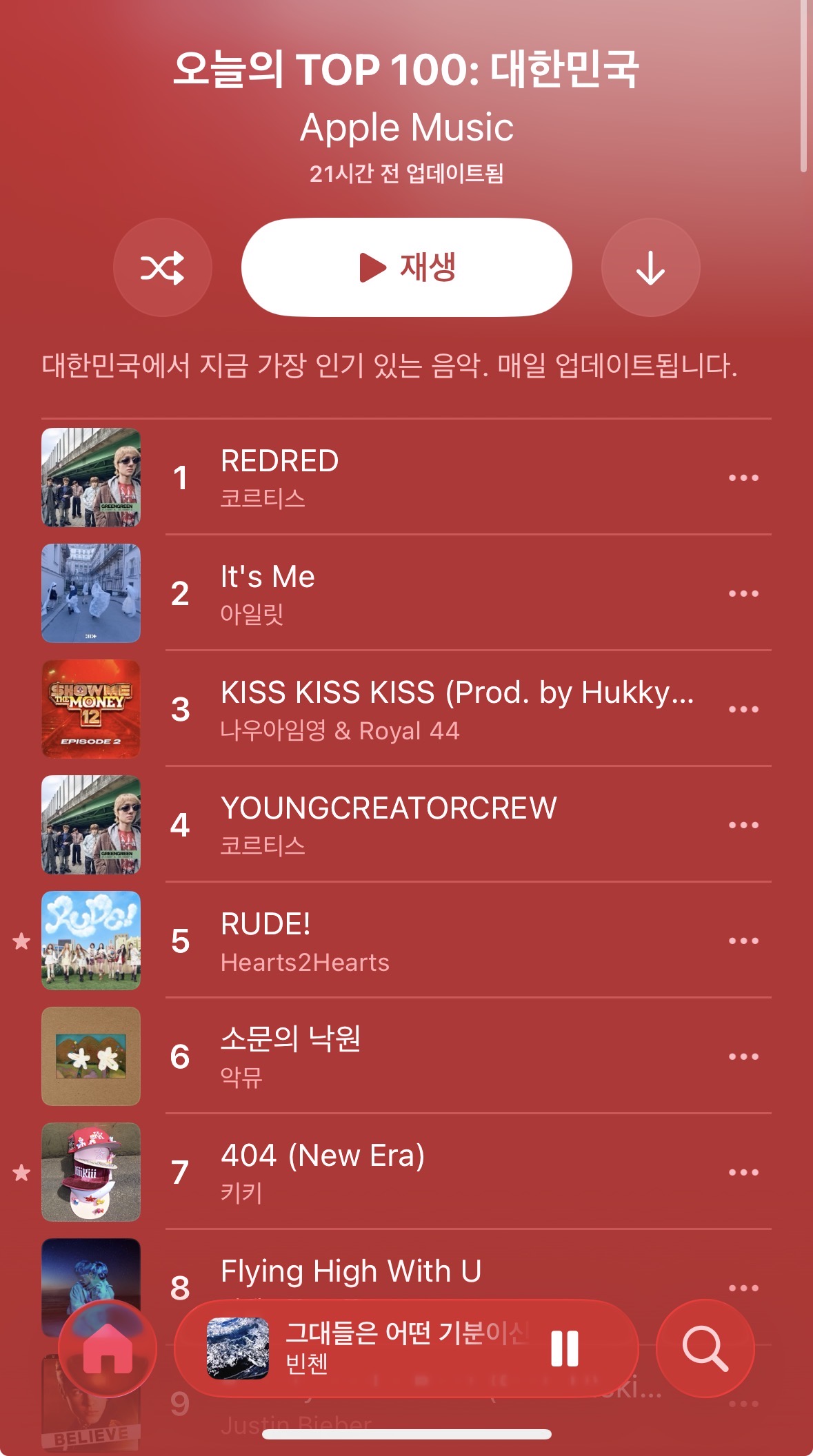 [잡담] 그거 알아? 영크크 애플뮤직 4위임 | 인스티즈