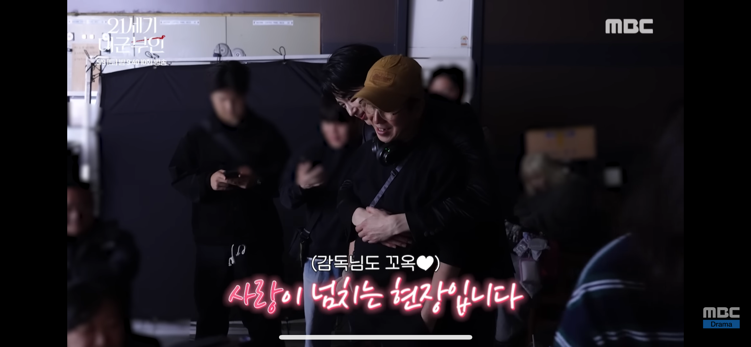 [잡담] 대군부인) 백허그와 직관하는 감독님이 젤 부러움 | 인스티즈